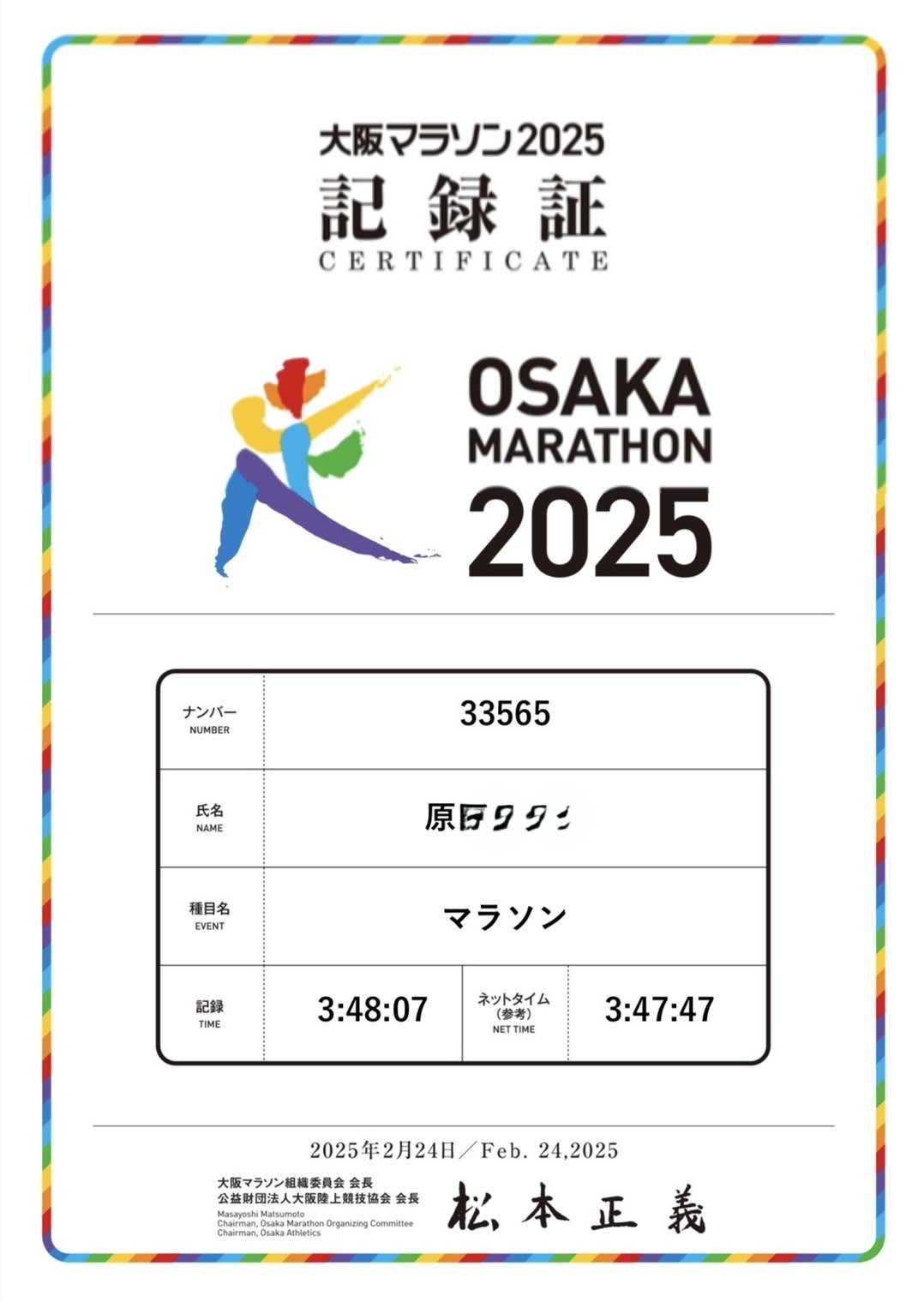 2025.03.2